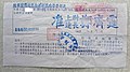 2020年3月18日 (三) 11:19版本的缩略图