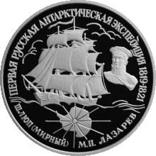 RR5415-0009R Первая русская антарктическая экспедиция.gif