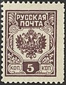 The same stamp, perforated L 11 (1919)