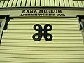 Il simbolo ⌘ presso il Rana Museum, Norvegia