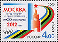 Russia stamp no. 1030 - 2012 Summer Olympics bid