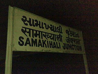 <span class="mw-page-title-main">Samakhiali Junction railway station</span> Railway station in Gujarat