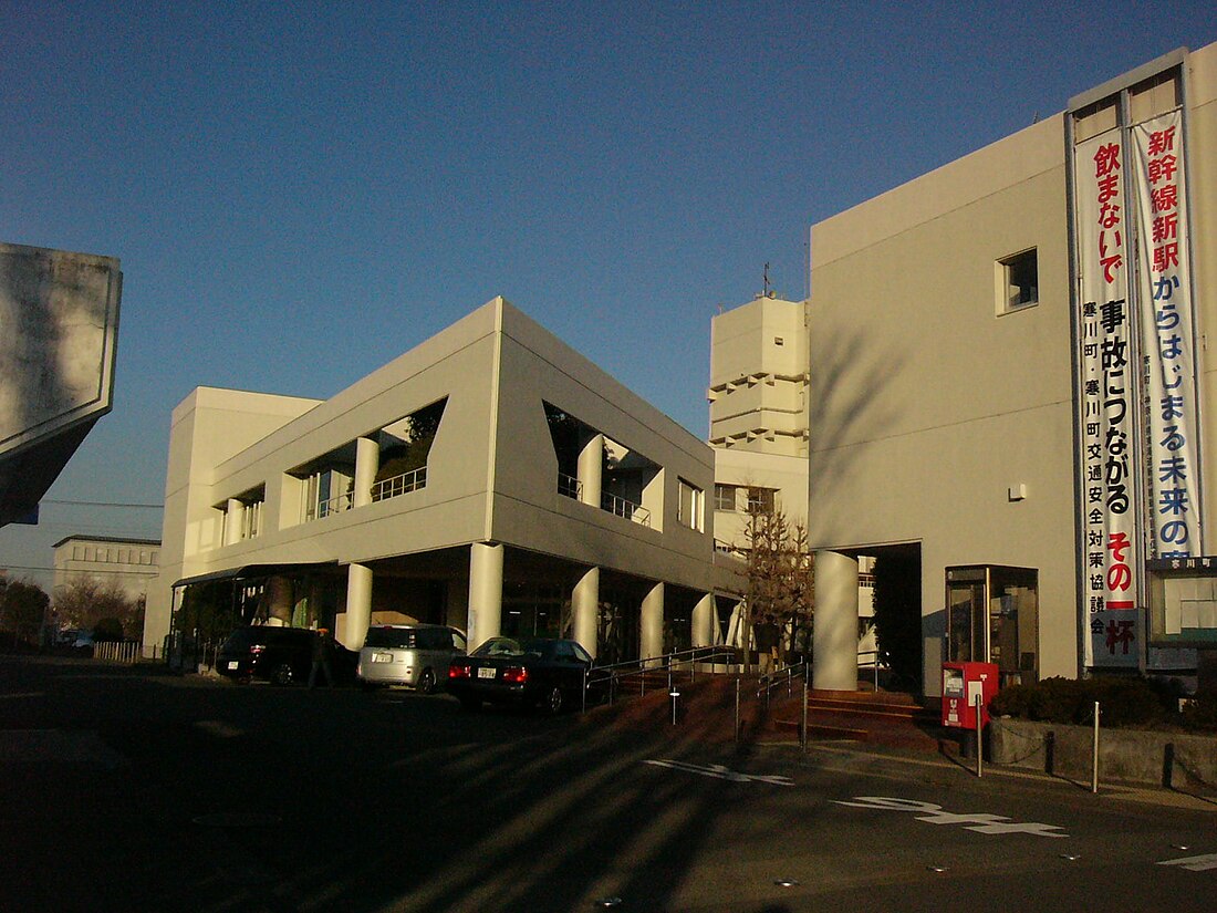 File:Samukawa town office.jpg