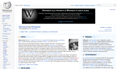 Внешний вид Итальянской Википедии 11 июля 2012 года