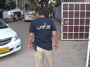 شرطي في باكستان