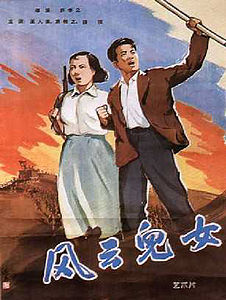 Affiche du film « Enfants de Chine » dont est issu l'hymne chinois actuel.