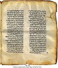 Hình thu nhỏ cho Tanakh