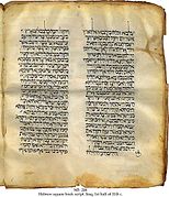 Folio de biblia hebrea, con traducción aramea, siglo XI d.C.