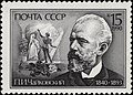 The Soviet stamp as single stamp (Michel No. 6078, mint)