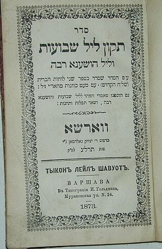 <span class="mw-page-title-main">Tikkun Leil Shavuot</span>