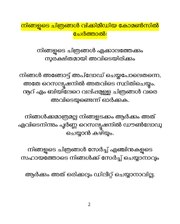 അടുത്ത താൾ →