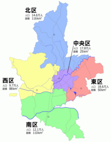Wards of Kumamoto city.png