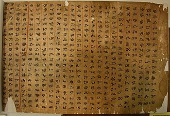 A classical Yi manuscript.