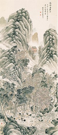 高久靄厓 - Wikipedia