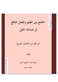 تصغير للنسخة بتاريخ 19:13، 28 نوفمبر 2022