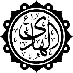 Алі ібн Мухаммед