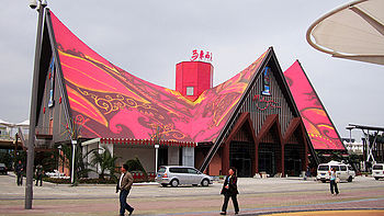 Le pavillon malaisien.