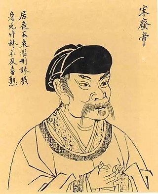 <span class="mw-page-title-main">Liu Ziye</span> Emperor of Liu Song