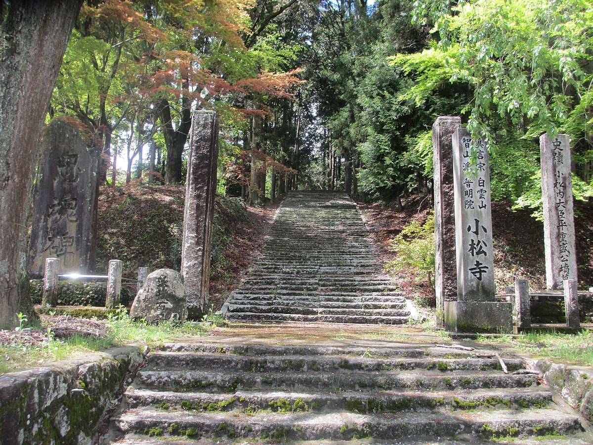 小松寺 (茨城県城里町) - Wikipedia