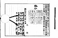 2023年11月20日 (月) 07:24時点における版のサムネイル