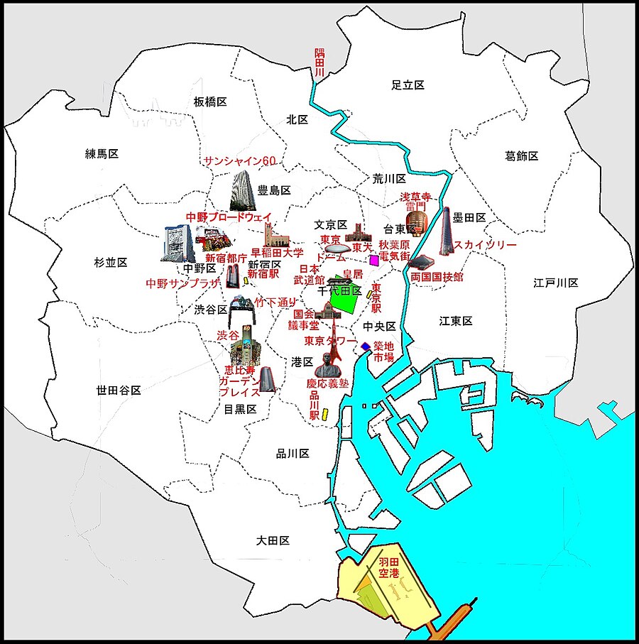 東京都の観光地 Wikiwand