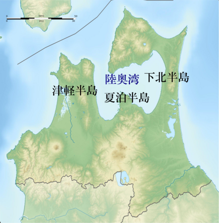 夏泊半島 Wikiwand