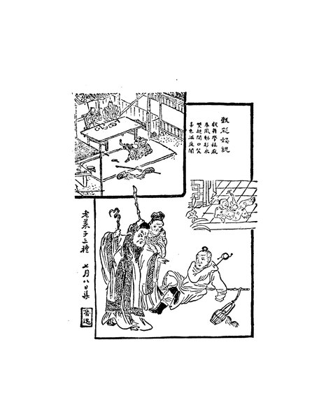 File:魯迅全集02 (1948).pdf