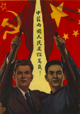 195103 中苏两国人民友谊万岁 伊万诺夫作 - 《人民画报》 - 1951年03期《人民画报》