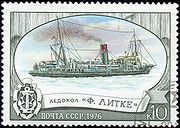Почтовая марка СССР, 1976 год: ледокол «Ф. Литке»