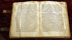 האלכסיאדה המקורי מהמאה ה-12, כתוב בכתב ידה