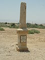 Baptism Site of Jesus JO 4.JPG