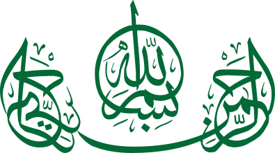 File:Bismillah Calligraphy 43.svg