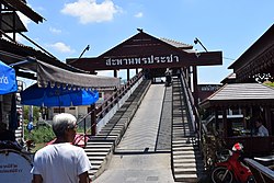 Pornpracha Bridge, the bridge over Tha Chin River (locally known as Suphan River) and lead to Sam Chuk Market