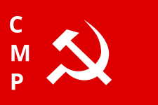 Communist Marxist Party