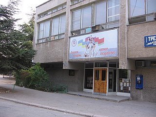 <span class="mw-page-title-main">Sports school</span> School specializing in sports and fitness