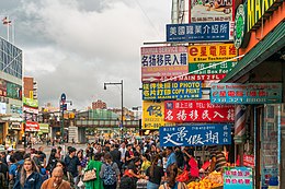 Intersection of Main Street and Roosevelt Avenue in Flushing, home to the world's largest Chinatown Chinatown 1.jpg