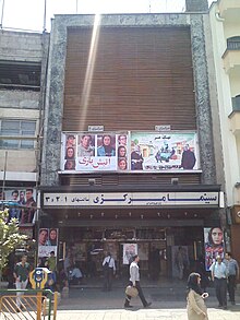 سینما مرکزی