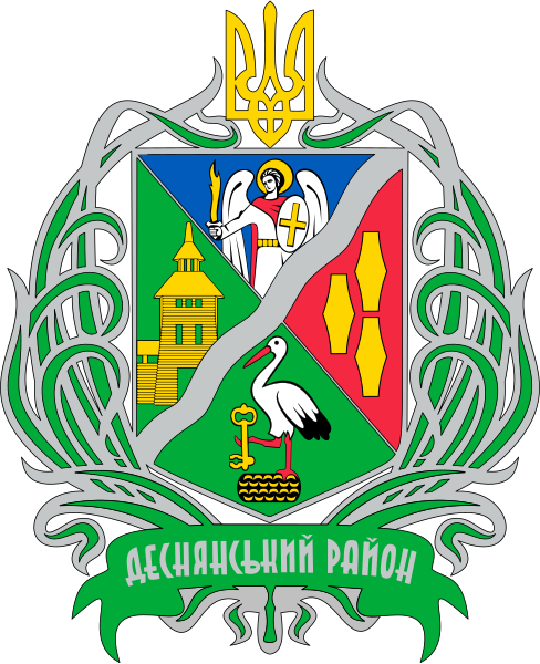 File:Coat of arms of Desna Raion.svg