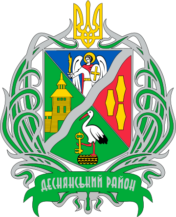 File:Coat of arms of Desna Raion.svg