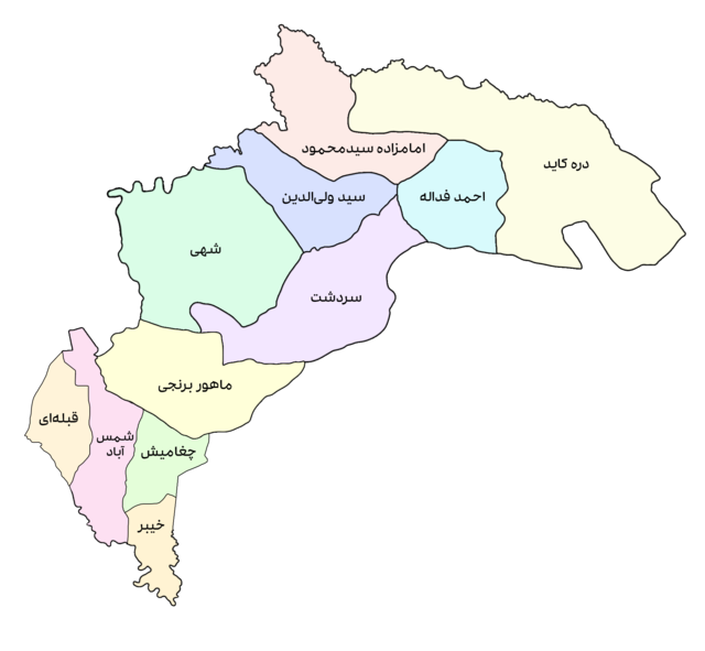 شهرستان دزفول - ویکی‌پدیا، دانشنامهٔ آزاد