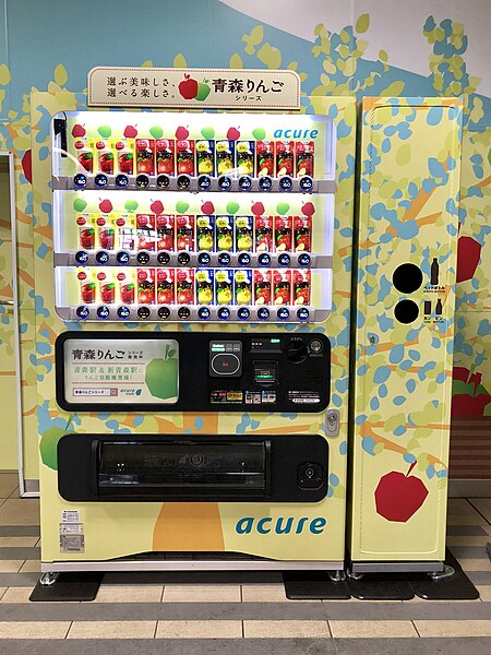 File:Drankautomaat op station Shin-Aomori, -30 april 2018 12：25.jpg