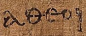 "αθεοι" (atheoi), xuất hiện trong Thư gửi tín hữu Êphêsô 2:12, có thể được dịch là "(những người) không có Thiên Chúa", trích từ Papyrus 46, một thủ bản Tân Ước tiếng Hy Lạp đầu thế kỷ thứ 3.