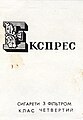 Мініатюра для версії від 13:39, 6 грудня 2023