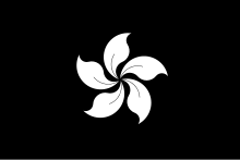 Black Bauhinia Flag