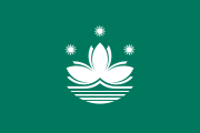 Flag of Macau (Special Administrative Region of the Republic of China)