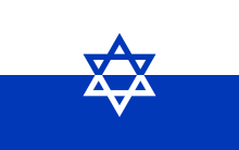 Flag of ZOB (Jewish Fighting Organization).svg