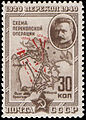 Sello postal de la URSS, 1940