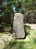 Saxon-Prussian boundary stone: Pilar no. 173 and 11 runner stones