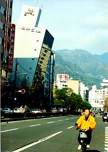 Hanshin-Awaji earthquake 1995 Kashiwai-building 001.jpg