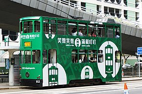 Hong Kong Tramways in 2017.jpg